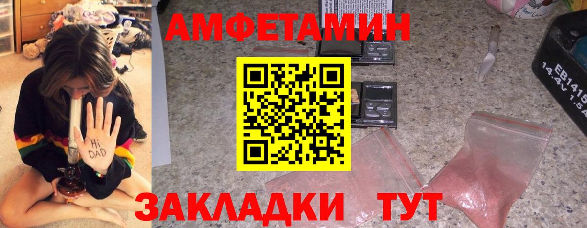 Amphetamine Premium Новочебоксарск