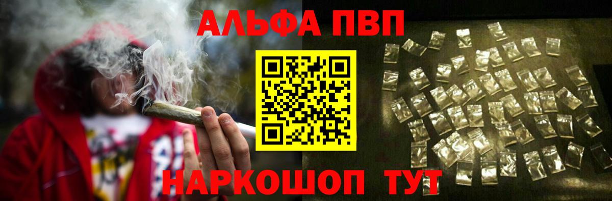 APVP Crystall  Вход с VPN  Альфа ПВП мука  Альфа ПВП Crystall  что такое   Новочебоксарск 