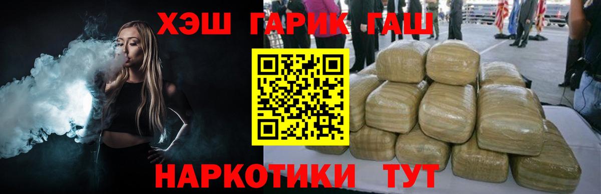 Новочебоксарск  ГАШИШ AMNESIA HAZE  Вход с VPN  ГАШ убойный 