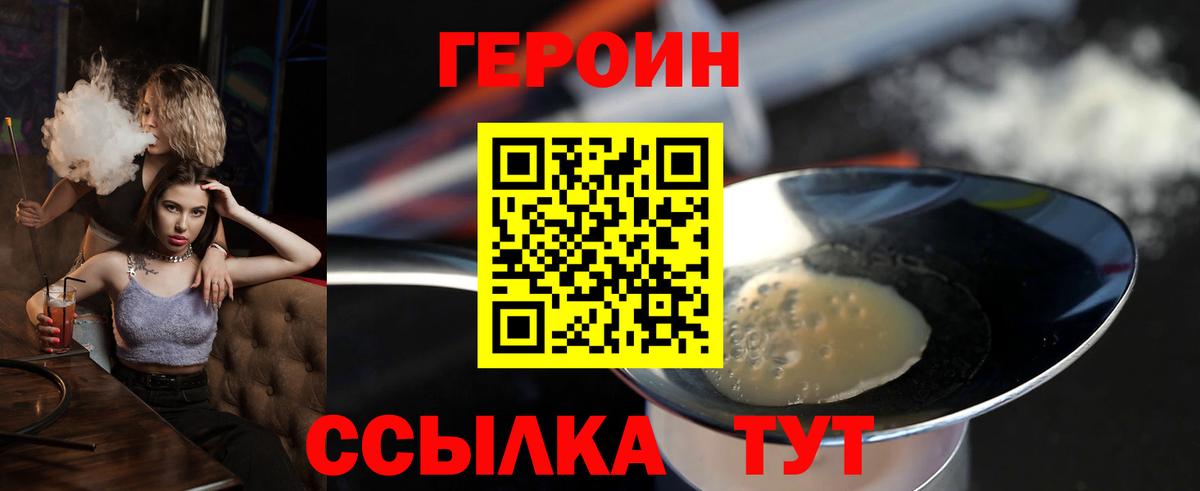 Героин Афган Новочебоксарск