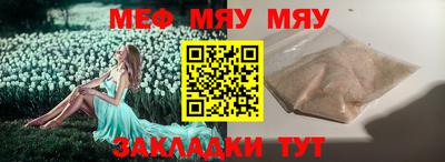меф VHQ Гатчина