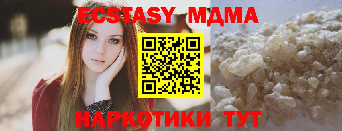 МДМА Molly  МДМА  Вход с VPN  Новочебоксарск  МДМА кристаллы 