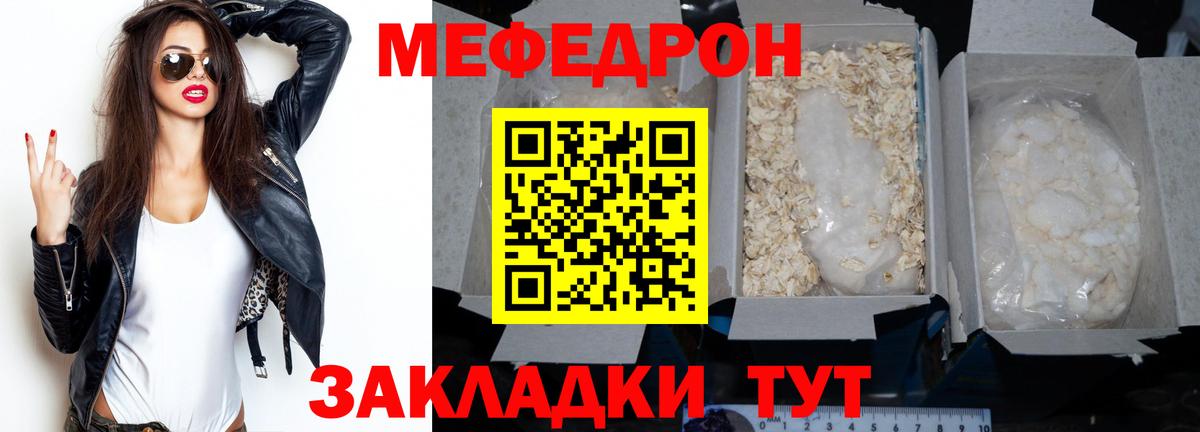 Новочебоксарск  Мефедрон  Вход с VPN  МЯУ-МЯУ мука  Мефедрон mephedrone 