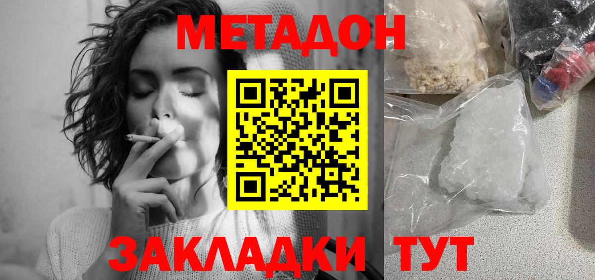 Метадон VHQ  OMG онион  Новочебоксарск  Вход с VPN 