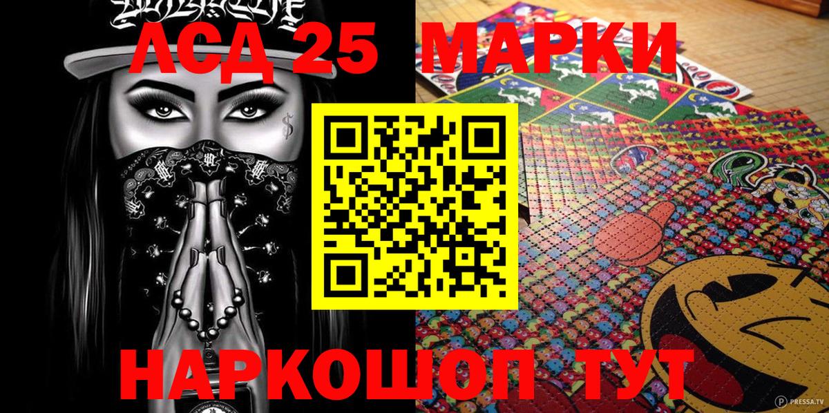 Марки 25I-NBOMe 1500мкг Новочебоксарск