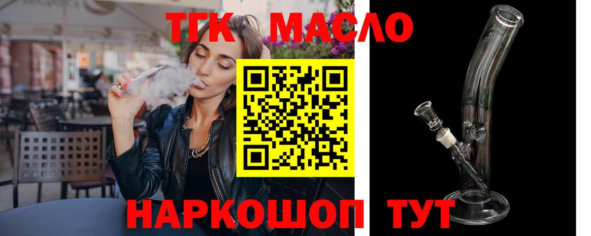 Новочебоксарск  Дистиллят ТГК концентрат  Вход с VPN 