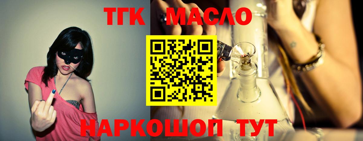 ТГК Wax Новочебоксарск