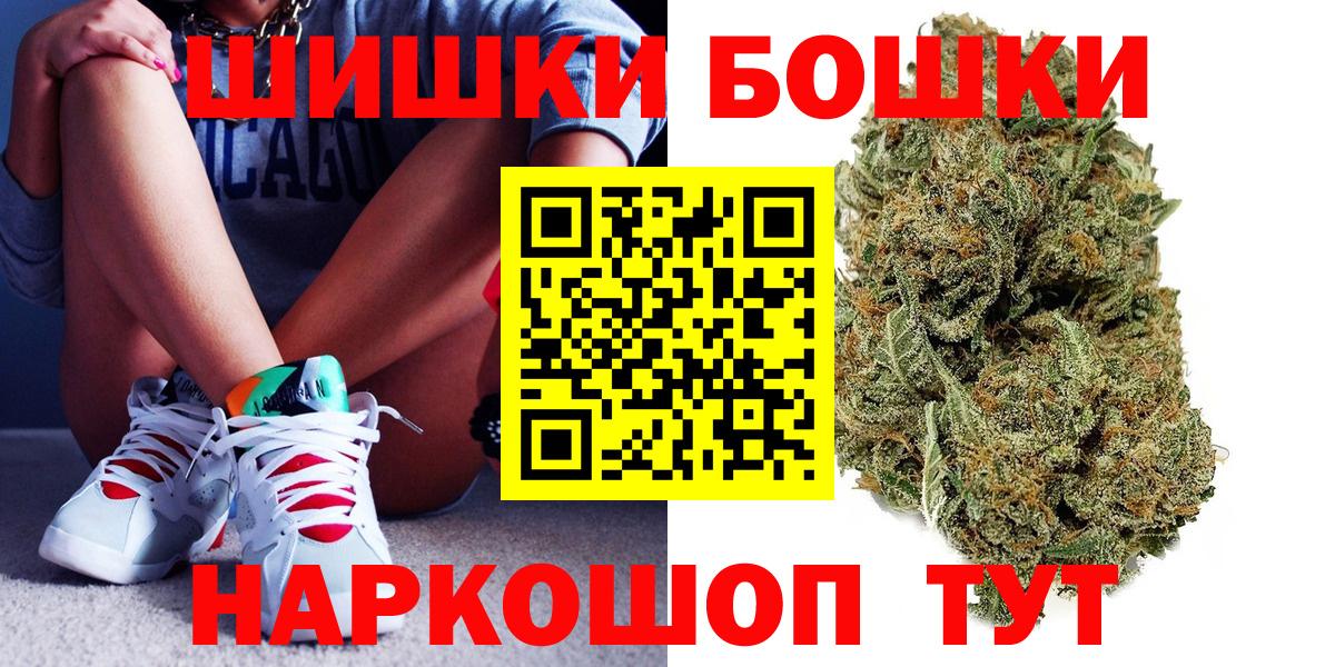 Новочебоксарск  МАРИХУАНА тримм  Бошки марихуана VHQ  Вход с VPN  Каннабис планчик 